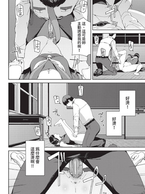 COMIC BAVEL 2021年3月号 [中国翻訳] [無修正] [DL版]_250