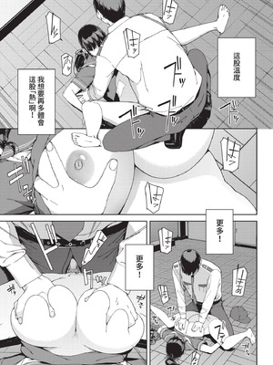 COMIC BAVEL 2021年3月号 [中国翻訳] [無修正] [DL版]_251