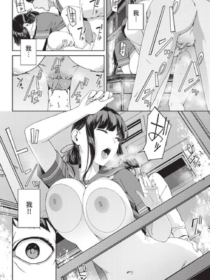 COMIC BAVEL 2021年3月号 [中国翻訳] [無修正] [DL版]_254