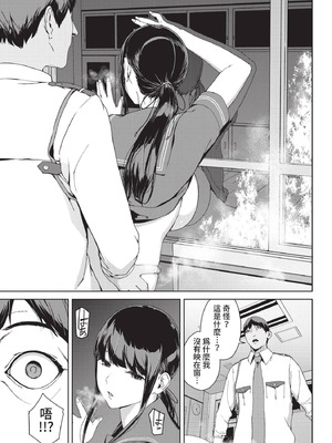 COMIC BAVEL 2021年3月号 [中国翻訳] [無修正] [DL版]_255