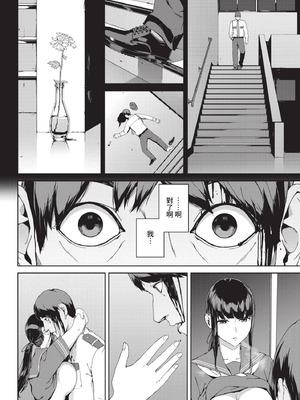 COMIC BAVEL 2021年3月号 [中国翻訳] [無修正] [DL版]_256