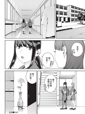 COMIC BAVEL 2021年3月号 [中国翻訳] [無修正] [DL版]_260