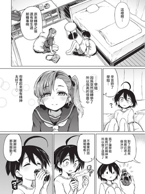 COMIC BAVEL 2021年3月号 [中国翻訳] [無修正] [DL版]_262