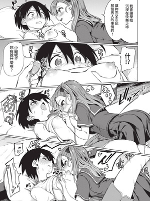 COMIC BAVEL 2021年3月号 [中国翻訳] [無修正] [DL版]_265