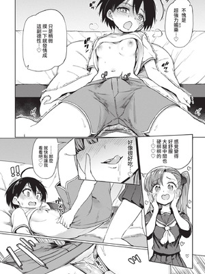 COMIC BAVEL 2021年3月号 [中国翻訳] [無修正] [DL版]_266