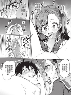 COMIC BAVEL 2021年3月号 [中国翻訳] [無修正] [DL版]_267