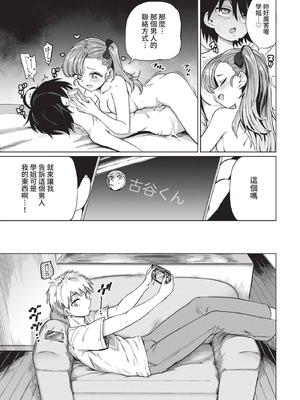 COMIC BAVEL 2021年3月号 [中国翻訳] [無修正] [DL版]_279