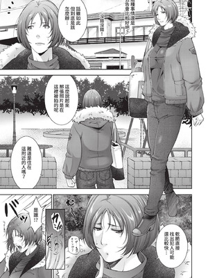 COMIC BAVEL 2021年3月号 [中国翻訳] [無修正] [DL版]_303