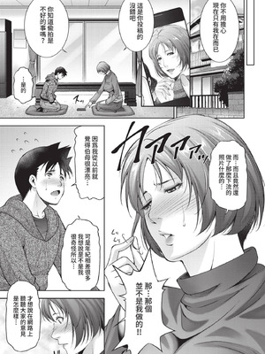 COMIC BAVEL 2021年3月号 [中国翻訳] [無修正] [DL版]_305