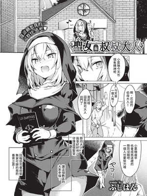 COMIC BAVEL 2021年3月号 [中国翻訳] [無修正] [DL版]_321