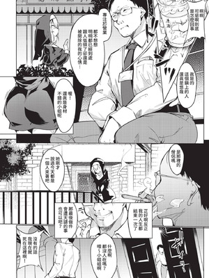 COMIC BAVEL 2021年3月号 [中国翻訳] [無修正] [DL版]_322