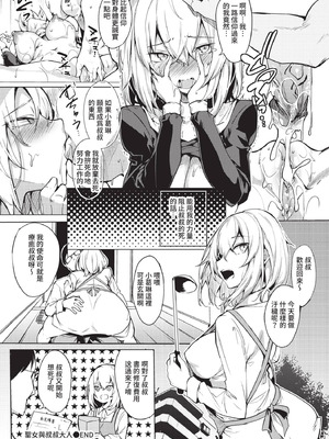 COMIC BAVEL 2021年3月号 [中国翻訳] [無修正] [DL版]_340