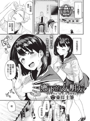 COMIC BAVEL 2021年3月号 [中国翻訳] [無修正] [DL版]_341