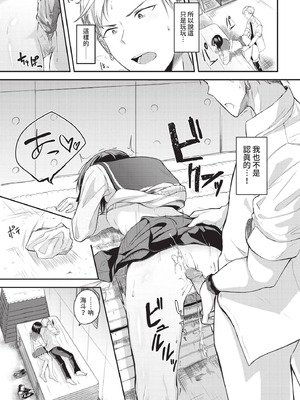 COMIC BAVEL 2021年3月号 [中国翻訳] [無修正] [DL版]_343