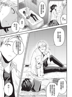 COMIC BAVEL 2021年3月号 [中国翻訳] [無修正] [DL版]_345