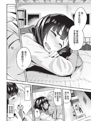 COMIC BAVEL 2021年3月号 [中国翻訳] [無修正] [DL版]_346