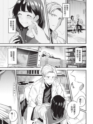 COMIC BAVEL 2021年3月号 [中国翻訳] [無修正] [DL版]_347