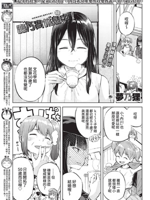 COMIC BAVEL 2021年3月号 [中国翻訳] [無修正] [DL版]_357