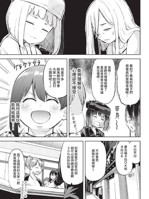 COMIC BAVEL 2021年3月号 [中国翻訳] [無修正] [DL版]_359