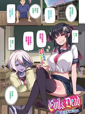 COMIC BAVEL 2025年10月号 [中国翻訳] [無修正] [DL版]_007