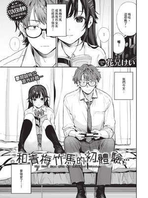 COMIC BAVEL 2025年10月号 [中国翻訳] [無修正] [DL版]_017