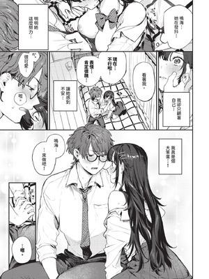 COMIC BAVEL 2025年10月号 [中国翻訳] [無修正] [DL版]_021