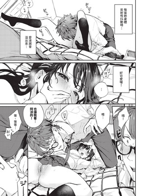 COMIC BAVEL 2025年10月号 [中国翻訳] [無修正] [DL版]_025