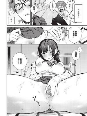 COMIC BAVEL 2025年10月号 [中国翻訳] [無修正] [DL版]_028