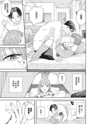 COMIC BAVEL 2025年10月号 [中国翻訳] [無修正] [DL版]_053