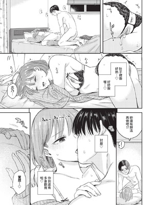 COMIC BAVEL 2025年10月号 [中国翻訳] [無修正] [DL版]_061