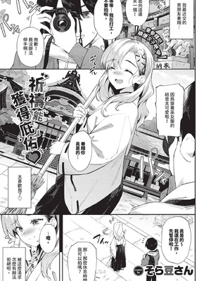 COMIC BAVEL 2025年10月号 [中国翻訳] [無修正] [DL版]_063