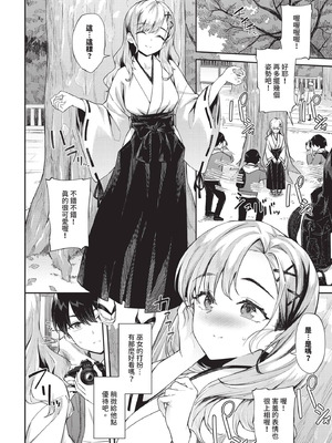 COMIC BAVEL 2025年10月号 [中国翻訳] [無修正] [DL版]_064