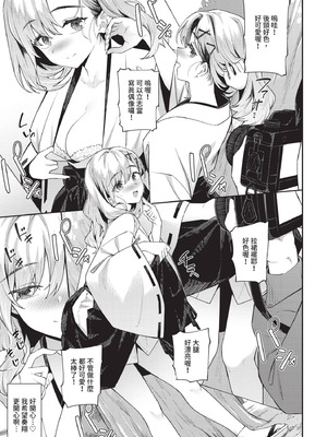 COMIC BAVEL 2025年10月号 [中国翻訳] [無修正] [DL版]_065