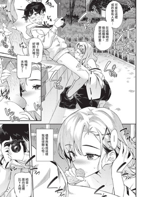 COMIC BAVEL 2025年10月号 [中国翻訳] [無修正] [DL版]_067