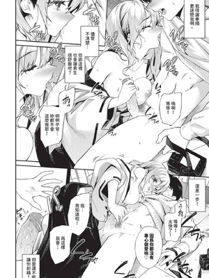 COMIC BAVEL 2025年10月号 [中国翻訳] [無修正] [DL版]_070