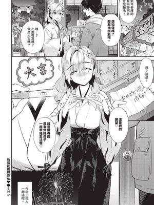 COMIC BAVEL 2025年10月号 [中国翻訳] [無修正] [DL版]_082