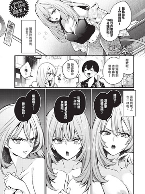 COMIC BAVEL 2025年10月号 [中国翻訳] [無修正] [DL版]_083