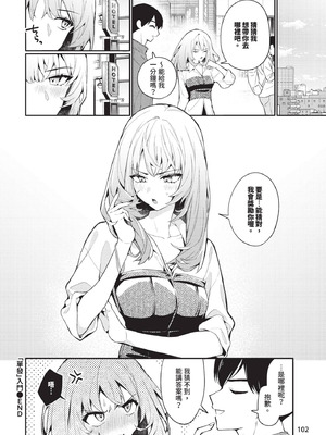 COMIC BAVEL 2025年10月号 [中国翻訳] [無修正] [DL版]_102