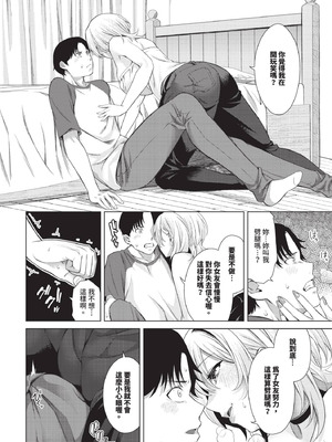 COMIC BAVEL 2025年10月号 [中国翻訳] [無修正] [DL版]_108