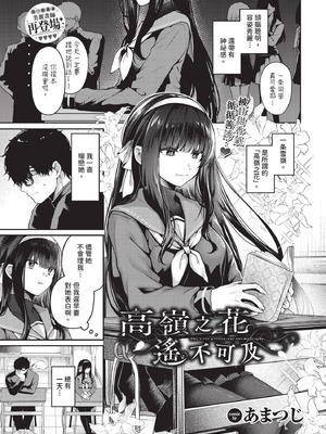 COMIC BAVEL 2025年10月号 [中国翻訳] [無修正] [DL版]_123