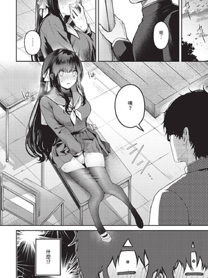 COMIC BAVEL 2025年10月号 [中国翻訳] [無修正] [DL版]_124