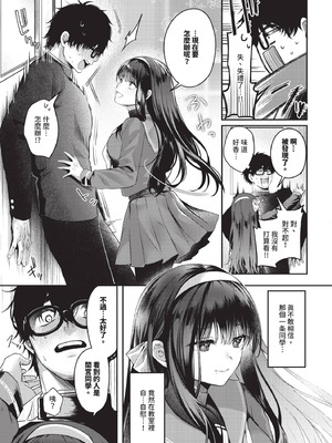 COMIC BAVEL 2025年10月号 [中国翻訳] [無修正] [DL版]_125