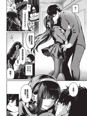 COMIC BAVEL 2025年10月号 [中国翻訳] [無修正] [DL版]_126