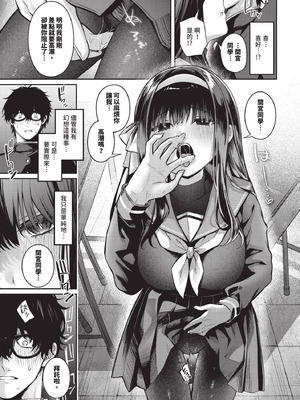 COMIC BAVEL 2025年10月号 [中国翻訳] [無修正] [DL版]_127