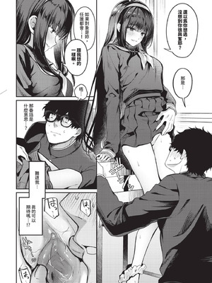 COMIC BAVEL 2025年10月号 [中国翻訳] [無修正] [DL版]_128