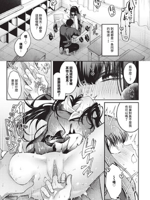 COMIC BAVEL 2025年10月号 [中国翻訳] [無修正] [DL版]_129