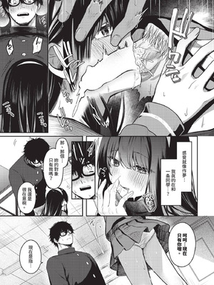 COMIC BAVEL 2025年10月号 [中国翻訳] [無修正] [DL版]_133