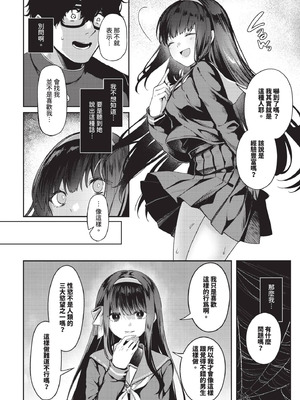 COMIC BAVEL 2025年10月号 [中国翻訳] [無修正] [DL版]_134