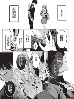 COMIC BAVEL 2025年10月号 [中国翻訳] [無修正] [DL版]_135