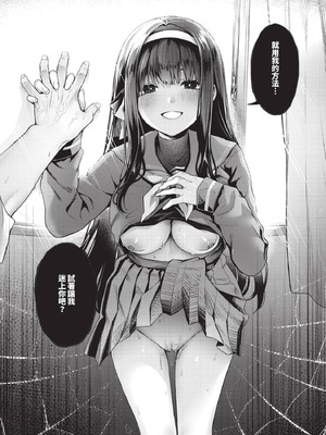 COMIC BAVEL 2025年10月号 [中国翻訳] [無修正] [DL版]_136